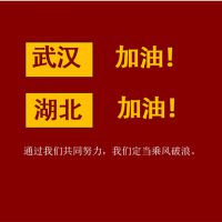 同舟共濟(jì)    抗擊疫情     高科捐贈(zèng)防護(hù)服馳援武漢??！