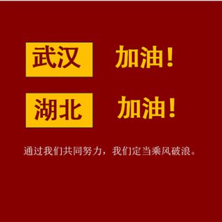 同舟共濟(jì)    抗擊疫情     高科捐贈(zèng)防護(hù)服馳援武漢??！